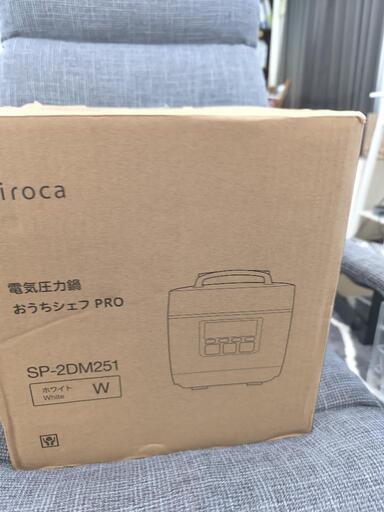 大人気！SIROCAの調理家電　SP-2DM251　新品未使用品です