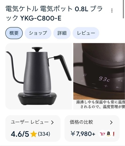 [山善] 電気ケトル 電気ポット 0.8L (温度設定機能/保温機能/空焚き防止機能) ブラック YKG-C800-E(B)