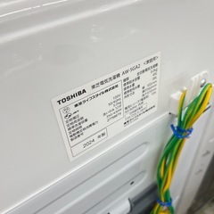 【安心の一年動作保証】TOHIBA 東芝の洗濯機のご紹介です！
