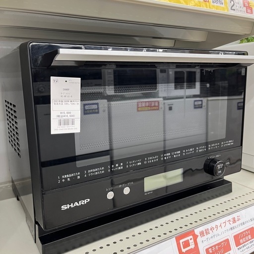 【半年間の動作保証付き】SHARP シャープのオーブンレンジのご紹介です！