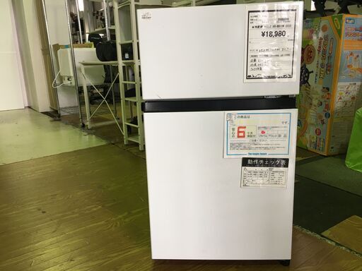 冷蔵庫 ハイセンス HR-B91HW 2023 Hisense 2ドア冷蔵庫 コンパクト 87L 高年式 セカンド冷蔵庫