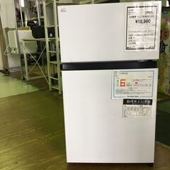 冷蔵庫 ハイセンス HR-B91HW 2023 Hisense 2ドア冷蔵庫 コンパクト 87L 高年式 セカンド冷蔵庫