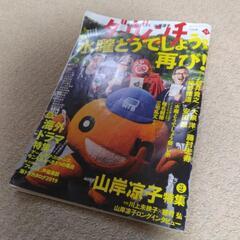 雑誌