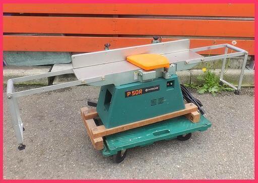 日立工機 156mm 小形手押かんな盤 P50R 補助ローラー付 動作品 電動工具 大工道具
