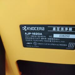 ★高圧洗浄機セット★　RYOBI　
RYOBI AJP-1620A 
回転クリーナーセット