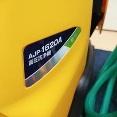 ★高圧洗浄機セット★　RYOBI　
RYOBI AJP-1620A 
回転クリーナーセット