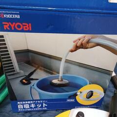 ★高圧洗浄機セット★　RYOBI　
RYOBI AJP-1620A 
回転クリーナーセット