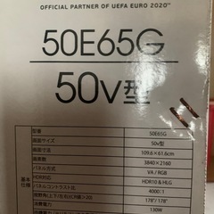 液晶テレビ50型
