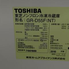 【リサイクルサービス八光】2010年製　 TOSHIBA 冷蔵庫　548L プレシャスシャンパン VEGETA　 GR-D55F-NT