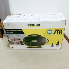 🍎KARCHER(ケルヒャー)  高圧洗浄機 JTK サイレント
