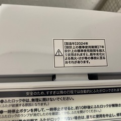 ハイアール　2024年製5.5K 洗濯機