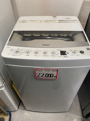 ハイアール　2024年製5.5K 洗濯機