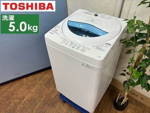 I601  TOSHIBA 洗濯機 （5.0㎏） ⭐ 動作確認済 ⭐ クリーニング済
