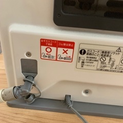 都市ガスヒーター