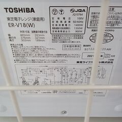 ★ジモティ割あり★ TOSHIBA オーブンレンジ ER-V18  ２１年製 動作確認／クリーニング済み TC4426