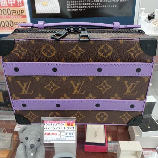 ルイヴィトン ハンドルソフトトランク