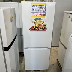 配送可【ヤマダ】156L冷蔵庫★2023年製　クリーニング済/6ヶ月保証付　管理番号11708