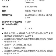 取り付け簡単！アイリスオーヤマ　窓エアコン！　　　　