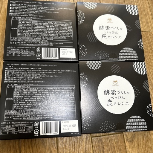 酵素づくしのべっぴん炭クレンズ