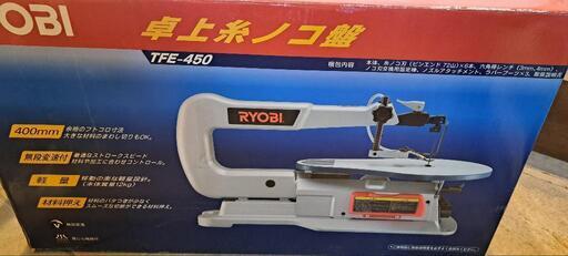 リョービ TFE-450 卓上糸ノコ盤