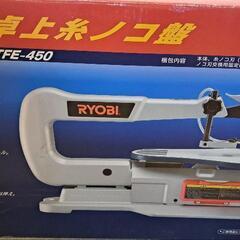 リョービ TFE-450 卓上糸ノコ盤