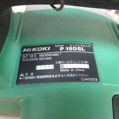 HIKOKI ハイコーキ P18DSL 充電式カンナ 18V 本体のみ 中古品 【ハンズクラフト宜野湾店】 HIKOKI ハイコーキ P18DSL 充電式カンナ 18V 本体のみ 中古品 【ハンズ
