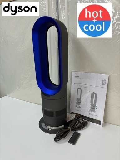 I359  dyson AM05 Hot + Cool 　⭐ 動作確認済 ⭐ クリーニング済