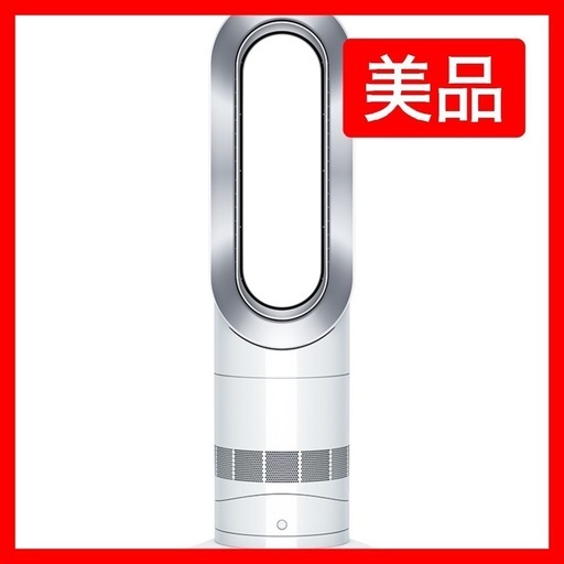 ダイソン　Dyson Hot + Cool AM09 WN N  扇風機
