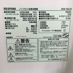 冷蔵庫 アイリスオーヤマ IRSE-16A-B 2021 2ドア冷蔵庫 IRIS OHYAMA 一人暮らし 162L