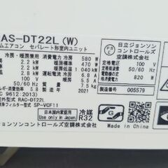 好評完売御礼『6畳〜8畳用』日立ルームエアコン 『型式 RAS-DT22L(W)』2021年製