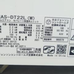 「好評完売御礼」『6畳〜8畳用』日立ルームエアコン 『型式 RAS-DT22L(W)』2021年製