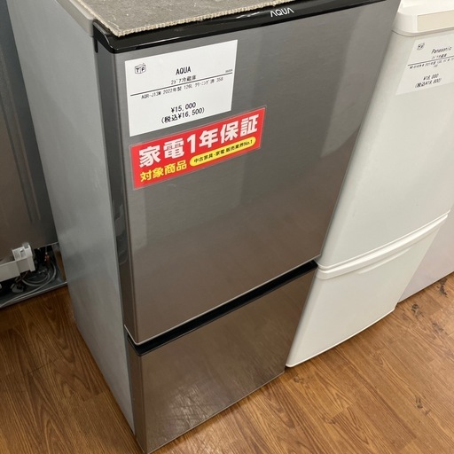 2ドア冷蔵庫　AQUA AQR-J13M 2022年製　16,500円