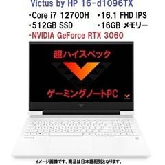 新品　定価21万円　Victus by HP 16-d1096TX