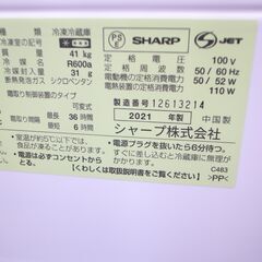 41/608 シャープ 152L 冷蔵庫 2021年製 SJ-15E9 【モノ市場知立店】