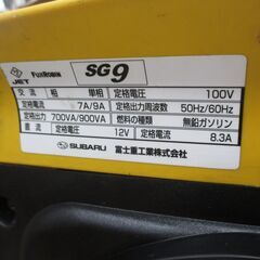 スバル SUBARU SG9 発電機 中古品 説明書付き 【ハンズクラフト宜野湾店】