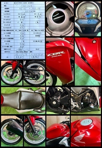 ご成約※☆長野県の方限定送料無料☆【動画あり】☆ホンダ CBR250R