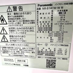 panasonic　2ドア冷蔵庫　NR-B14CW-W　2020年製