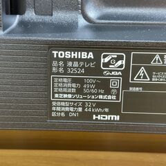 ★TOSHIBA 東芝★ REGZA 32S24 32V 2021年 2チューナー ハイビジョン レグザリンク タイムシフト