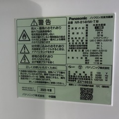 価格交渉可能セット割あり★極美品！パナソニック 冷蔵庫 138LNR-B14HW-T 2023年