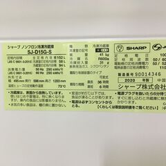 冷蔵庫 シャープ SJ-D15G 2020 SHARP 2ドア冷蔵庫 152L 一人暮らし どっちもドア