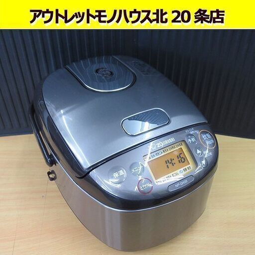 象印 IH炊飯器 3合炊き 2021年製 極め炊き NP-GK05 小容量IH炊飯ジャー ステンレス ブラウン 札幌 東区 北20条店