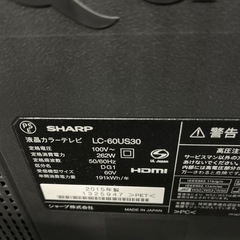 シャープ60インチ　大型テレビ　