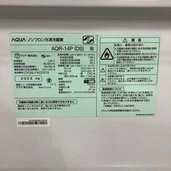 アウトレット品　キズ有　2ドア冷蔵庫　AQUA AQR-14P 2024年製　25,080円