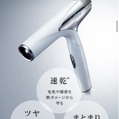 最終値下げ【新品未開封】リファビューテックドライヤースマート