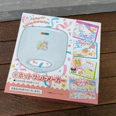 0817-068 ホットサンドメーカー ※新品未使用