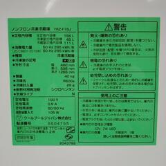 YAMADA 冷蔵庫 23年製 156L TJ6771