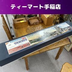 希少 未組立て Nichimo 1/200スケール 大和 展示模型専用スペシャル 