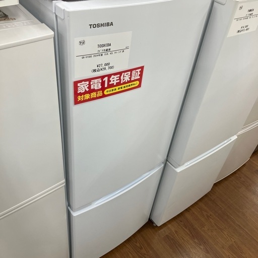 2ドア冷蔵庫　TOSHIBA GR-V15BS 29,700円