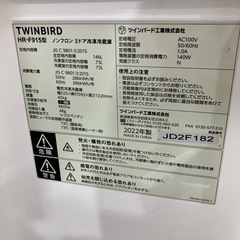 2ドア冷蔵庫　TWINBIRD HR-F915 2022年製　20900円