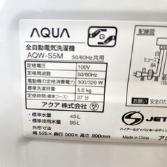 AQUA 洗濯機 5.0kg 2021年製 AQW-S5M アクア 家電 生活家電 札幌市 平岸店-新作メルローズティアラドットワンピース